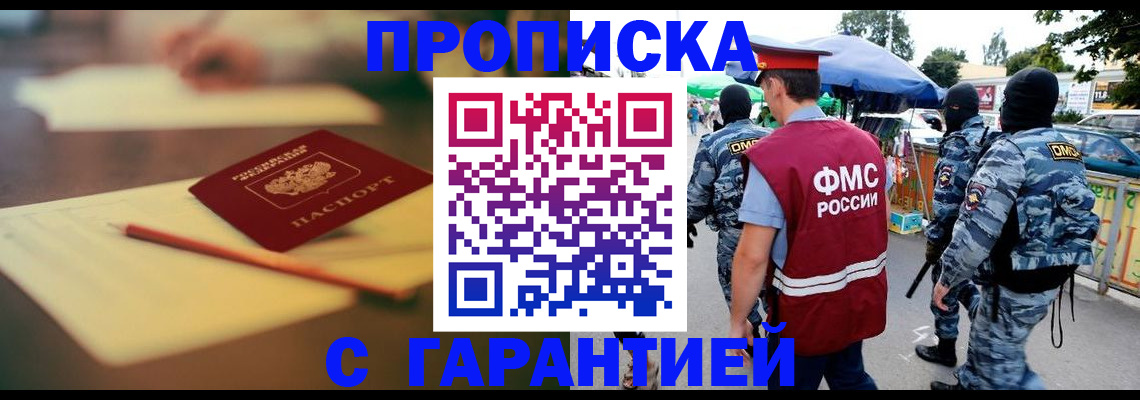 временная регистрация поиск в Очёре