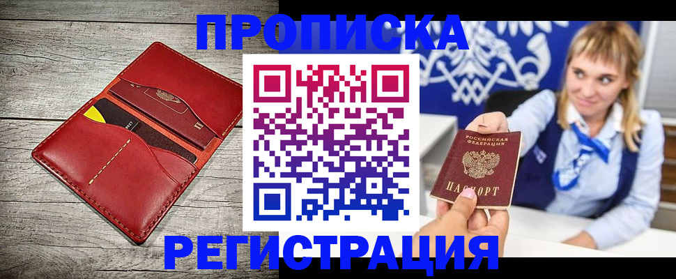 временная регистрация гарантия в Очёре