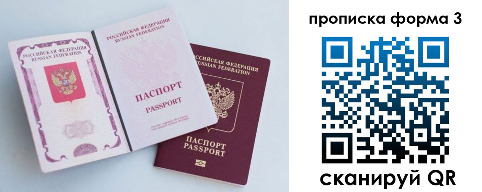 временная регистрация гарантия в Очёре