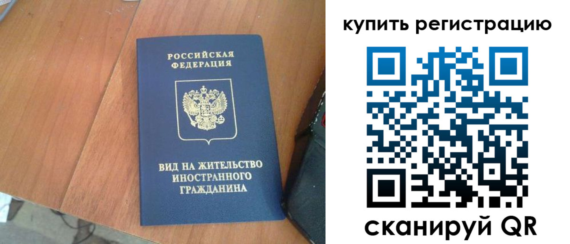 временная регистрация 2025 в Очёре