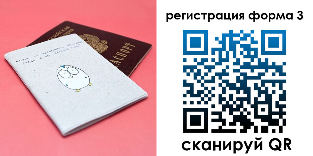прописка штамп в Очёре