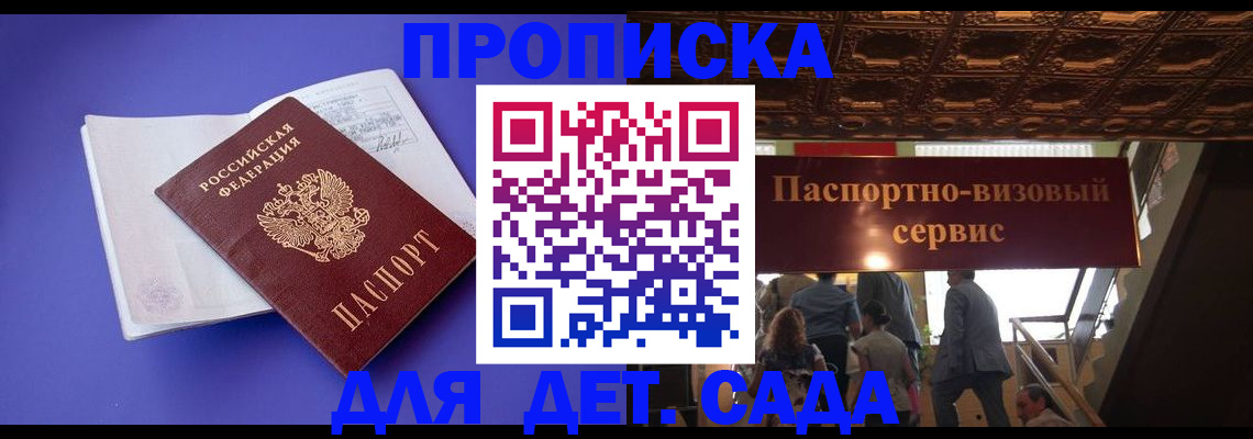 временная регистрация купить в Очёре