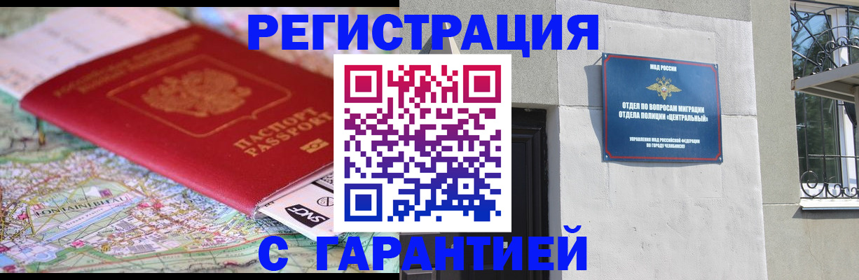 временная регистрация адрес в Очёре