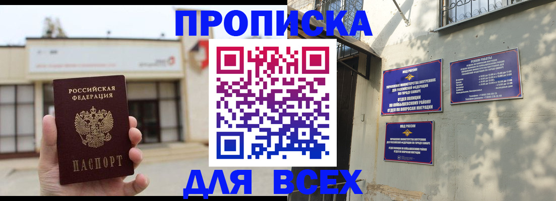 временная регистрация надежно в Очёре