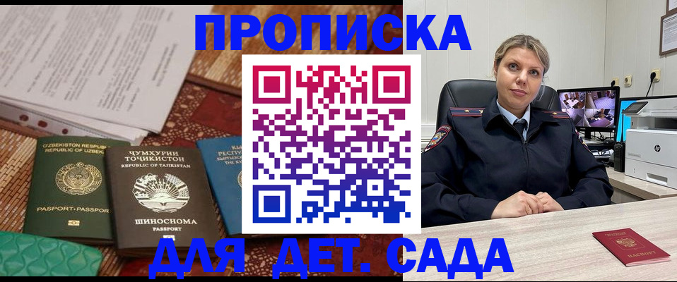 временная регистрация собственник в Очёре