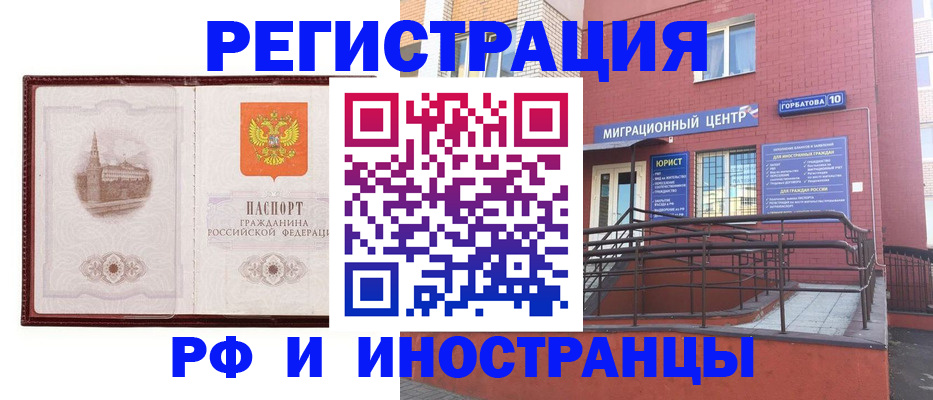 купить прописку в Очёре