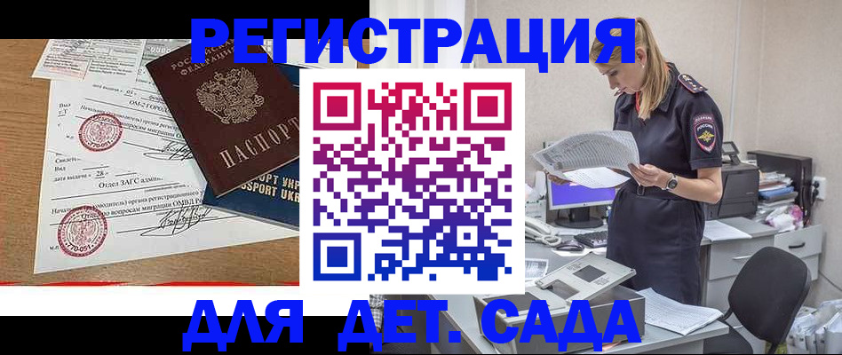 прописка в квартире в Очёре