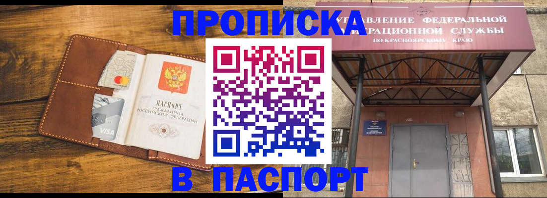 прописка иностранных граждан в Очёре