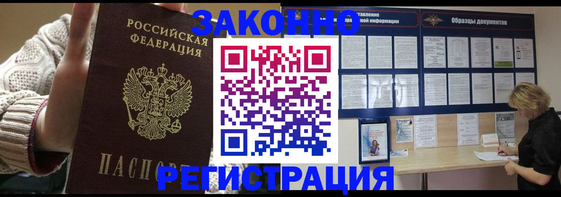 прописка от собственника в Очёре